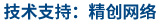 做網(wǎng)站、做推廣找精創(chuàng)網(wǎng)絡(luò)